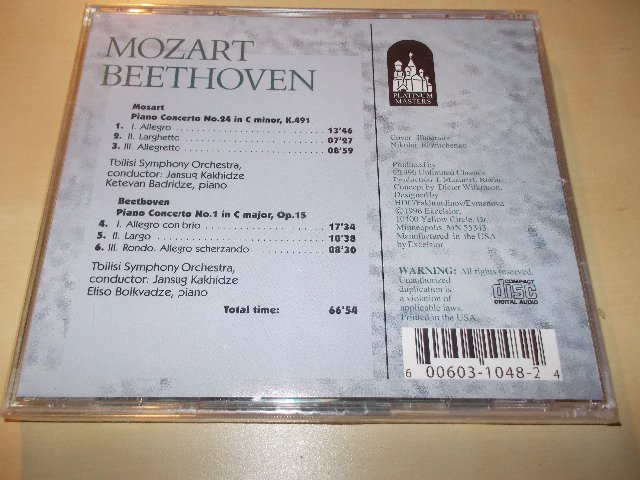 MOZART, BEETHOVEN - Tbilisi Symphony Orchestra (CD)