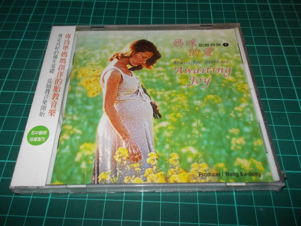 VARIOUS ARTISTS - MUSIC FOR MOTHERS/AVAITING JOY (CD)