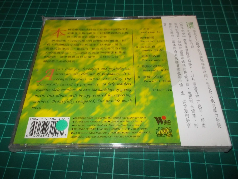 VARIOUS ARTISTS - MUSIC FOR MOTHERS/AVAITING JOY (CD)