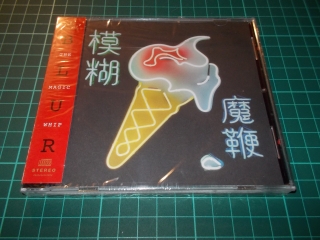 Blur - The Magic Whip (CD)