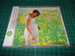 VARIOUS ARTISTS - MUSIC FOR MOTHERS/AVAITING JOY (CD)