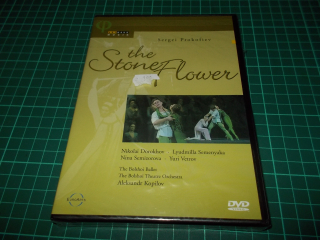 SERGEI PROKOFIEV - THE STONE FLOWER (DVD)