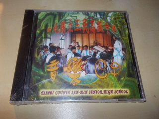 TAIPEI COUNTY SAN - MIN SENIOR HIGH SCHOOL (CD)