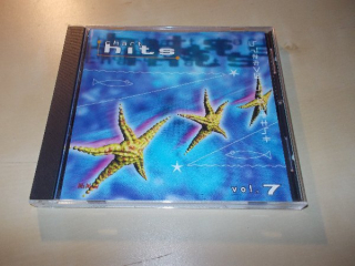 Various Artists - CHARD HITS 1997 VOL. 7 (CD) BAZAR ROZBALENO